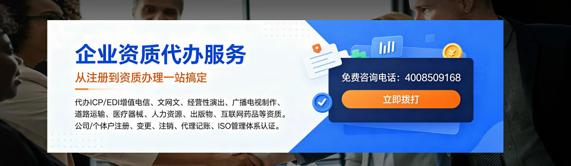 仙桃分站首页横幅