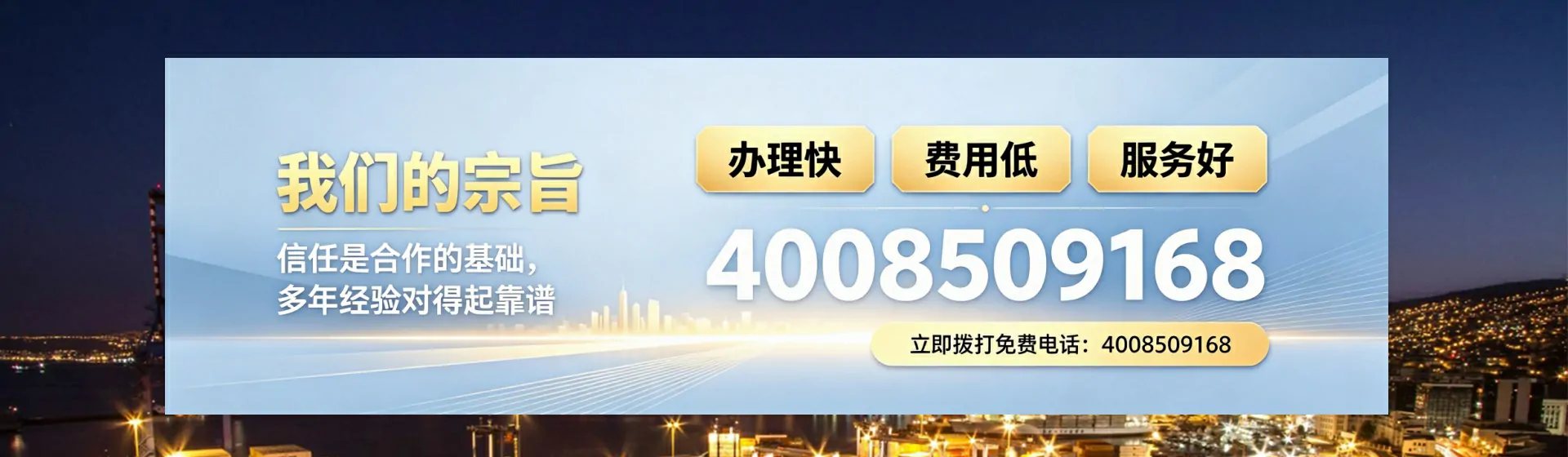 仙桃分站首页横幅