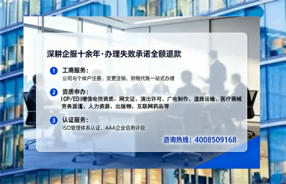 仙桃办理SP、IDC、ISP、CDN、呼叫中心、VPN电信经营许可证的实用价值与实操全解析